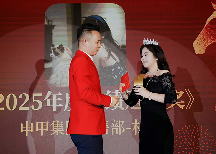 申甲集团2026年会颁奖图1