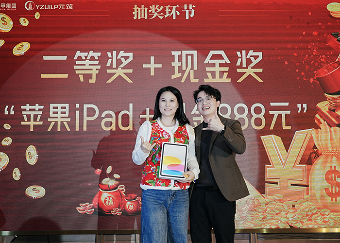 申甲集团2026年会获奖图2