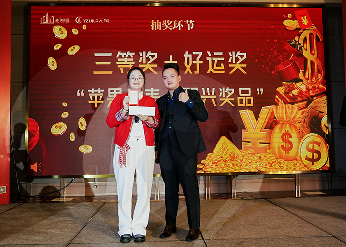 申甲集团2026年会获奖图3