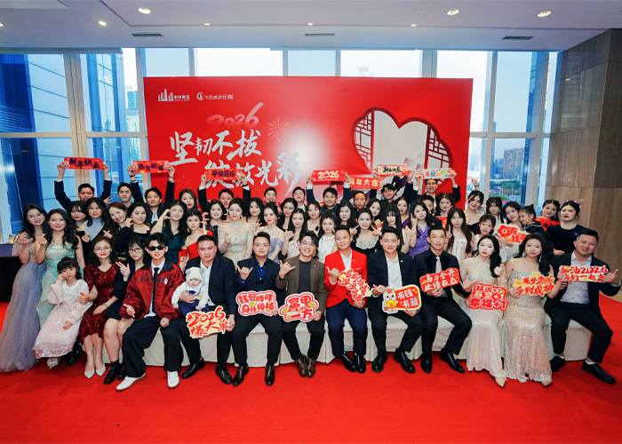 申甲集团2026年年会大合照